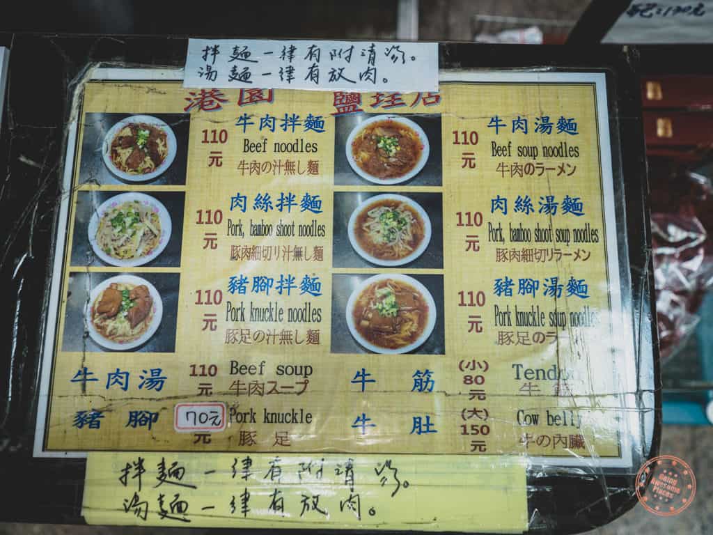 Gang Yuan Beef Noodles Full Menu