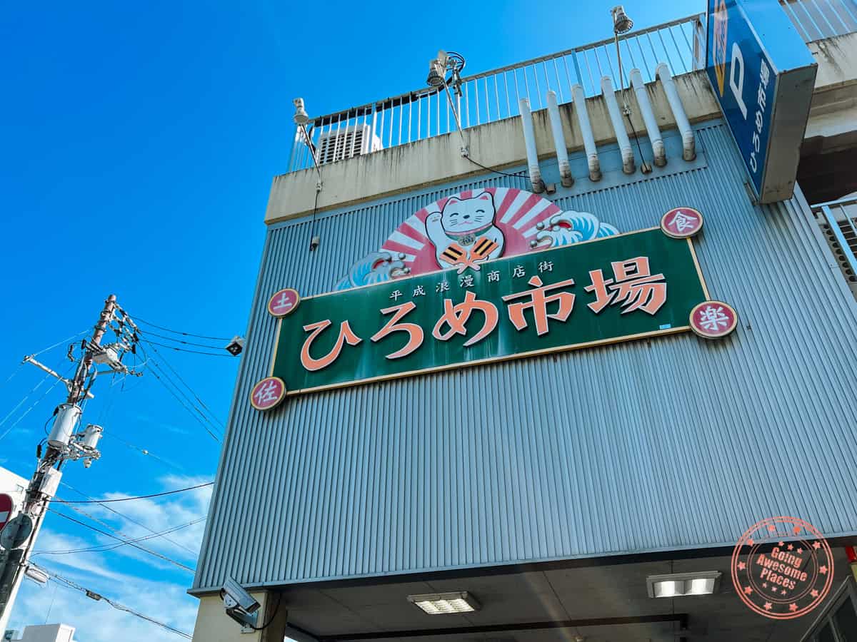 kochi hirome market sign at entrance