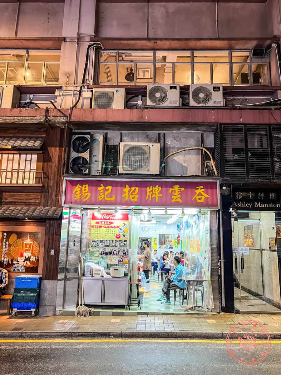 shek kee wonton noodles storefront