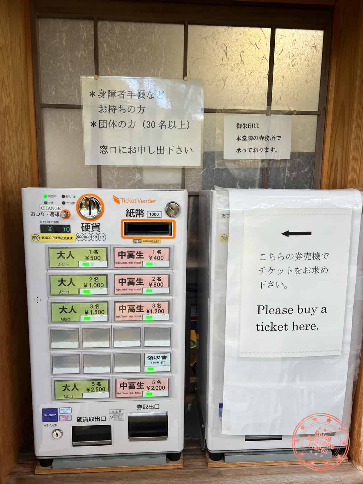 ticket machine at adashino nenbutsuji temple